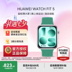 华为 WATCH FIT 5  超轻薄大屏腕上微运动强劲续航华为智能手表新品 向新绿 氟橡胶表带