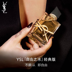 YSL 圣罗兰 自由之水女士浓香水 EDP 30ml