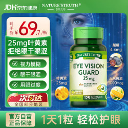 Nature’s Truth 自然之珍蓝莓叶黄素护眼 科学配方25mg*125粒视力模糊 美国进口