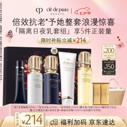 CPB 保湿 女士护肤套装  37mL+125mL+125mL