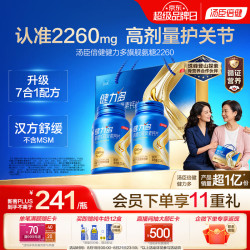 汤臣倍健 健力多旗舰氨糖2260硫酸氨糖软骨素钙片360片礼盒 中老年人护关节