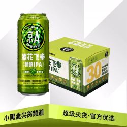 京A 酒花飞拳精酿 聚会分享IPA精酿啤酒 500ml*12罐整箱装