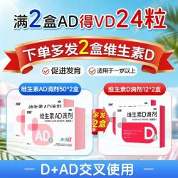 双鲸 维生素AD滴剂50粒*2+12粒*2（共124粒）