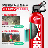 准航 车载灭火器汽车家用水基灭火器瓶国家消防3C认证器材21B便携620ml