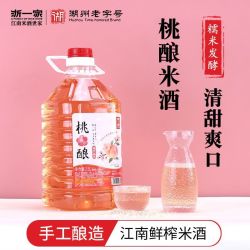 浙一家 米酒桃子味蜜桃酒正宗果酒甜酒6度低度微醺手2.5L配料干净