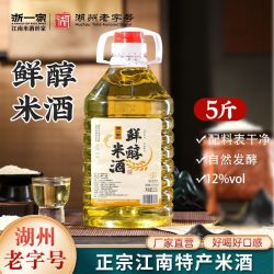 浙一家 米酒正宗米酒自酿糯米酒醪糟汁12度高度2.5L桶装酒水