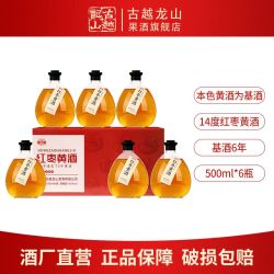 古越龙山 六年陈红枣黄酒 14度 500ml*6坛 礼盒装