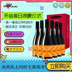 奥兰 澳大利亚原酒 西拉干红葡萄酒