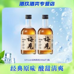 梅见 原味青梅酒12度330ml*2瓶尝鲜少女低度微醺甜酒水果酒梅子酒