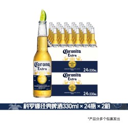 科罗娜 经典特级啤酒330ml*24瓶*2箱整箱批发墨西哥风味