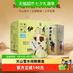 伊力特 自营50度伊力老窖精酿老树根480ml*6瓶整箱白酒伊犁新疆酒