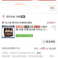 订单截图缩略图