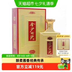 金沙 回沙酒 1985纪年酒 53%vol 酱香型白酒 500ml 单瓶装
