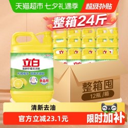 立白 柠檬去油洗洁精 家用厨房洗碗 1KG