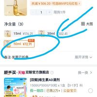 订单截图缩略图