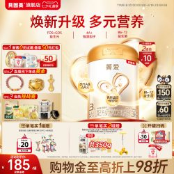 贝因美 菁爱系列 婴儿奶粉 国产版