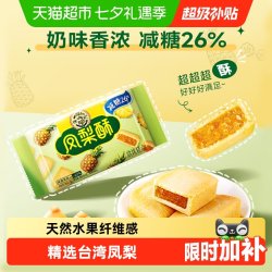 徐福记 减糖凤梨酥