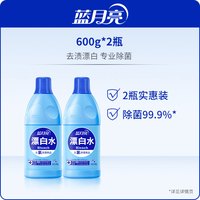 88VIP：蓝月亮 漂白水