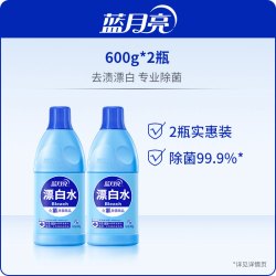 蓝月亮 漂白水