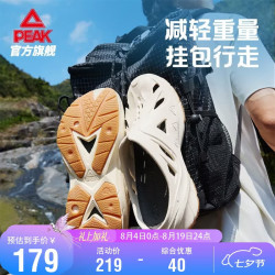 匹克 态极飞鱼2.0洞洞鞋男夏季新款透气防滑厚底增高休闲凉拖DL2620401