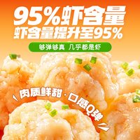 移动端、88VIP：海底捞 捞派虾滑100g/袋 生鲜冷冻火锅丸子涮锅速冻火锅食材