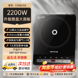 九阳 电磁炉爆炒大功率家用多功能节能电磁灶火锅大火力炒菜锅