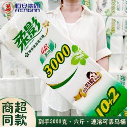 心相印 3000克六斤长款卷纸182mm高度12大卷厕用卫生纸速溶丢马桶