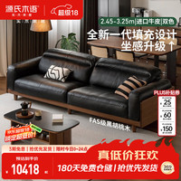 源氏木语 实木沙发意式轻奢黑胡桃木直排沙发客厅家用羽绒沙发 3.25米黑色