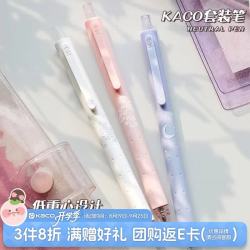 KACO 按动中性笔 路边夜樱 黑2粉1 0.5mm 3支装