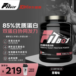 小赛同学赛霸益生菌酵母蛋白粉90原料复配分离蛋白粉5磅 草莓味