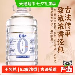 琼壶窑 10斤口粮纯粮52度白酒泸州高度5.5L1桶0添加新老包装随机发