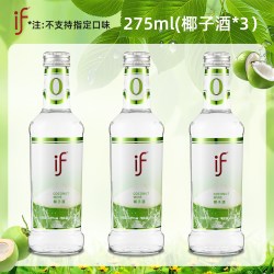 食品类 果酒微醺椰子酒樱桃酒柠檬酒275ml*6瓶女士低度甜酒鸡尾酒果酒