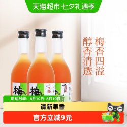 千贺寿 梅酒350ml*3瓶梅子酒青梅酒女士果酒甜酒利口酒洋酒