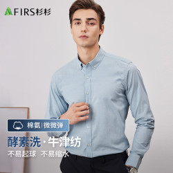 杉杉 衬衫长袖男挺括抗皱衬衣耐磨顺滑上衣