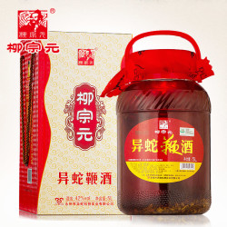 柳宗元 牌异蛇鞭酒蛇酒42度白酒永州特产酒礼品酒 5L