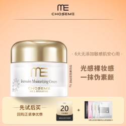 ME谜依素颜霜小样8g体验装自然光感裸妆素颜轻薄提亮