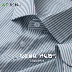 杉杉 衬衫长袖男商务休闲条纹桑蚕丝衬衣舒适亲肤柔软斜纹上衣