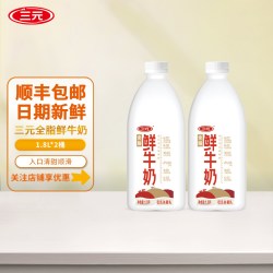 三元 [淘宝秒杀]三元全脂鲜牛奶1.8L大桶装家庭装巴氏杀菌营养低温牛奶