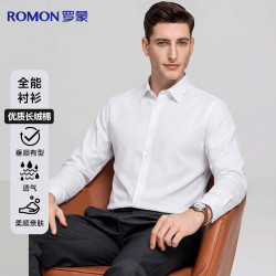 罗蒙 长袖衬衫男士纯色商务职业正装男士白衬衫工装外套长袖衬衣男装