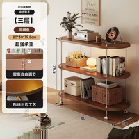KERZY 中古风光轴置物架落地客厅卧室厨房货架多层储物收纳架子展示书柜 3层 胡桃色80x30x79cm