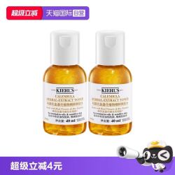 科颜氏 金盏花植萃爽肤水40ml*2