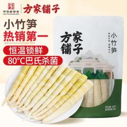 方家铺子 脆嫩 竹笋  小竹笋500g 袋装