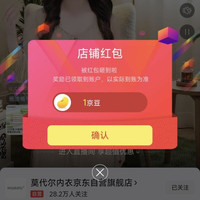 莫代尔内衣京东自营旗舰店关注领1京豆