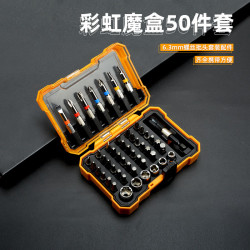 尔选 多功能螺丝刀批头组合套装 50件套