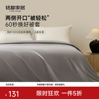 MIDO HOUSE 100支纯棉单件被罩全棉A类220*240cm