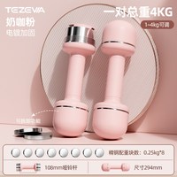 EMFitness 可调节重量 哑铃