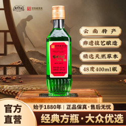 杨林肥酒 云南特产 精品露酒400ml 1瓶 经典方瓶绿酒