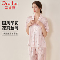 欧迪芬 秋冬睡衣女冰丝亲肤家居服套装