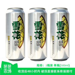 雪花 特爽啤酒500ml*3罐