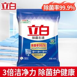 立白 除菌去渍洗衣粉 450g 清雅百合